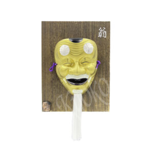 31-320: Nohmaske Okina, Keramik, 20.5 x 27.5 cm