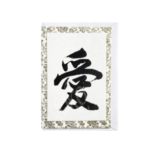 65-202 : Briefkarte "Ai" - Liebe