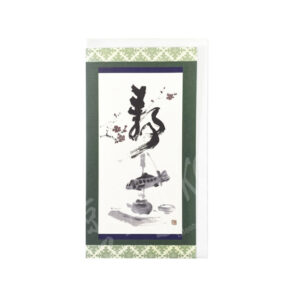 65-261c : Briefkarte Herd