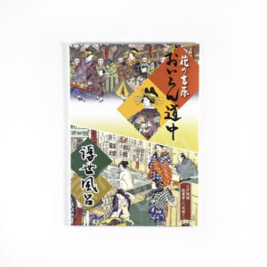 65-617 : 6 Postkarten Yoshiwara