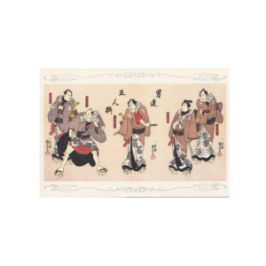 65-265f : Postkarte Fünf Männer